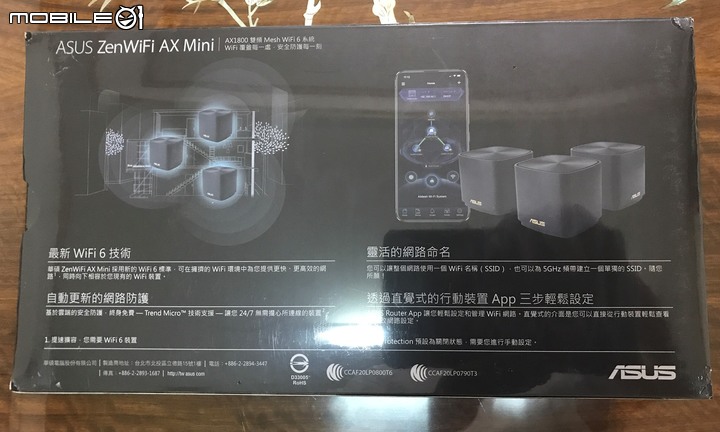 ASUS AXMini 我終於找到四樓透天wifi延伸的解答了~~