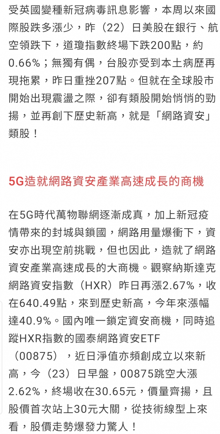 疫情升溫、股市震盪 這個類股卻默默創下歷史新高