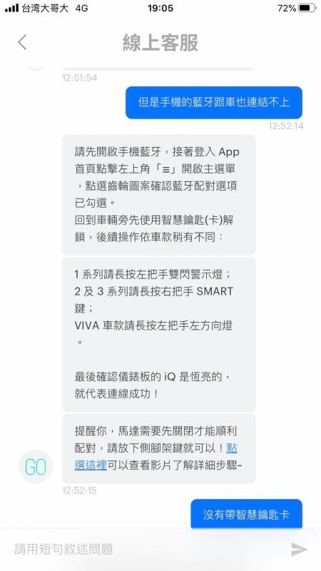 [有影片] Gogoro變「顧顧路」？ 感應卡片、app常常皆無法解鎖