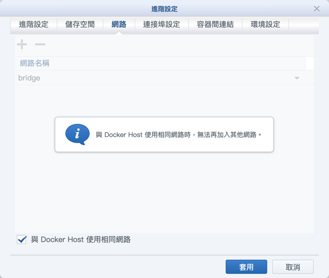 設定 Synology NAS 跟 MEGA.nz 的檔案同步