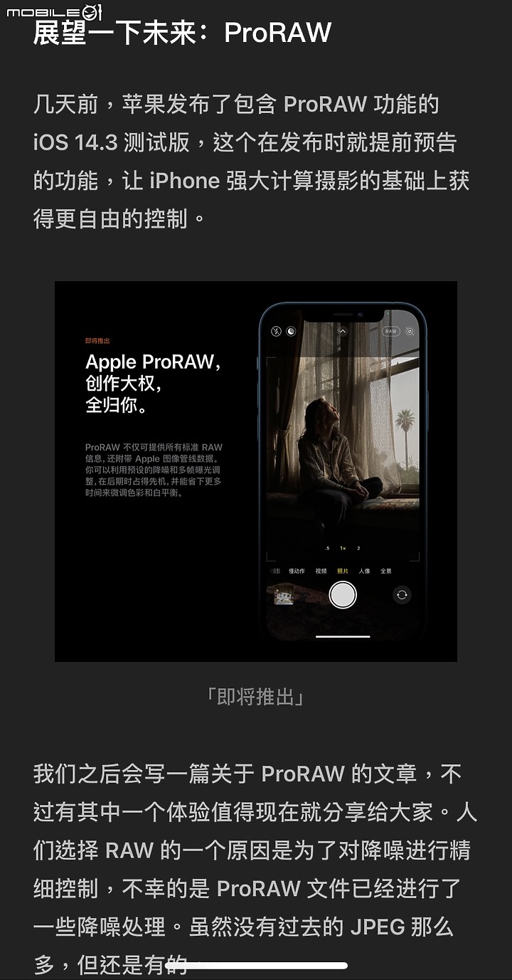 譯文｜iPhone 12 Pro Max 相機評測：真正的專業攝影