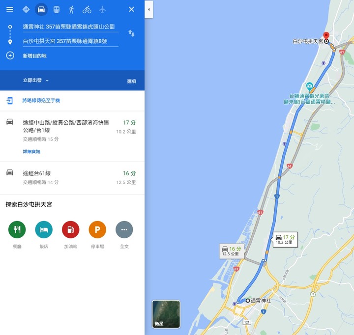 我與美妞之...四間媽祖廟+一間神社的一日海線祈福之旅