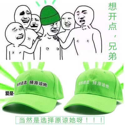 當然選擇原諒她💚