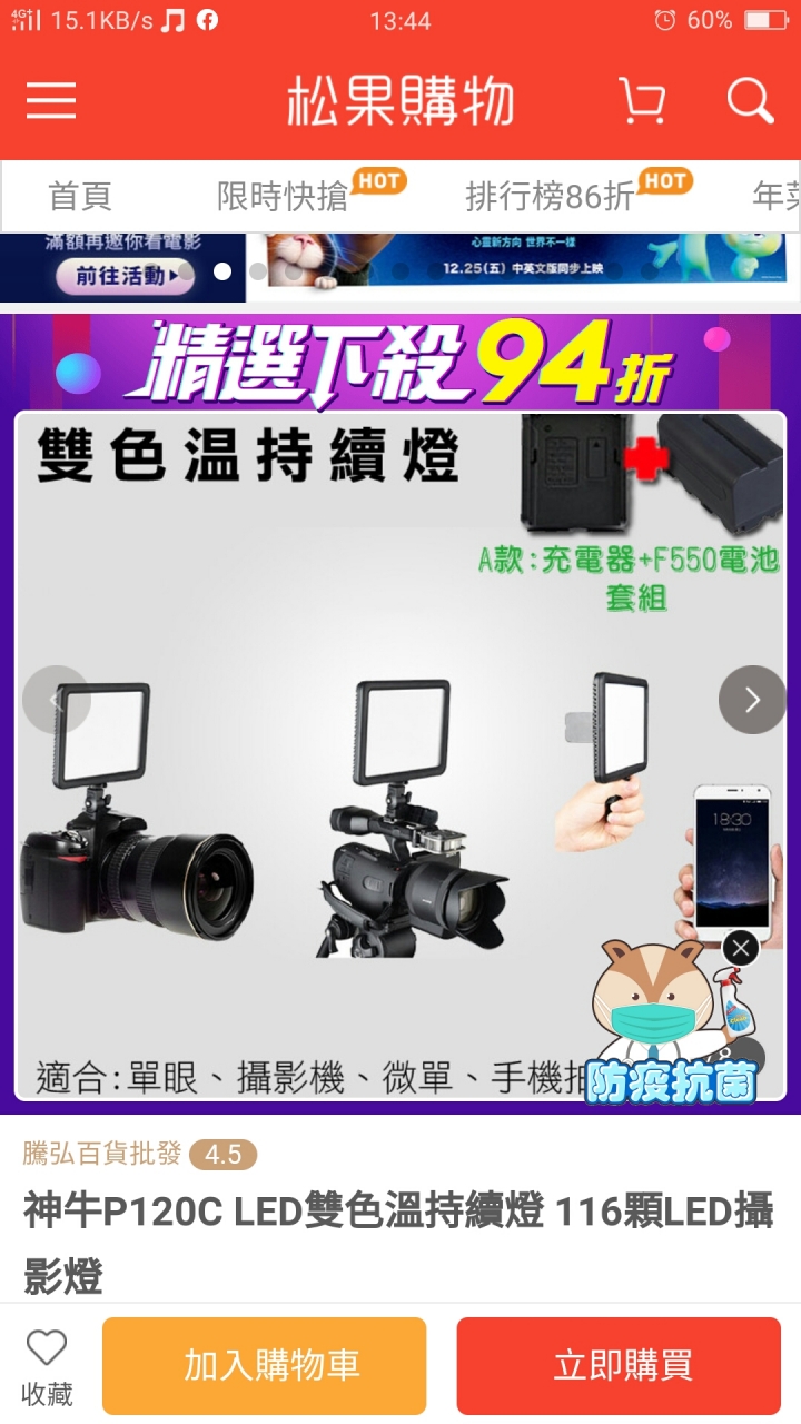 想嘗試外拍，燈具請教