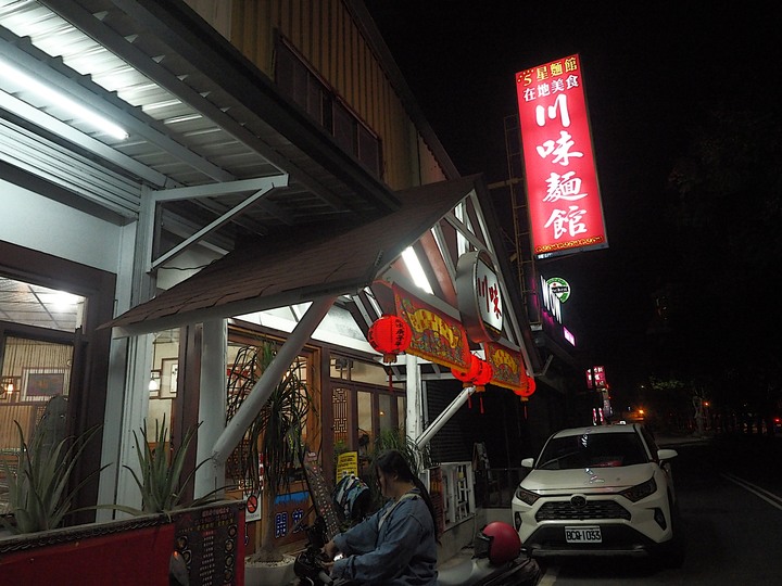 埔里川味麵館、埔里城商旅｜天一大飯店、順騎自然 — 參加『埔里醮好—埔里鎮庚子年大埔城祈安護國清醮文化節』的食、住、行紀錄 (下)