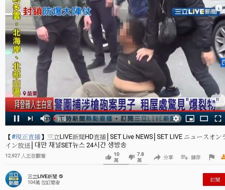 壹電視youtube 直播在那??