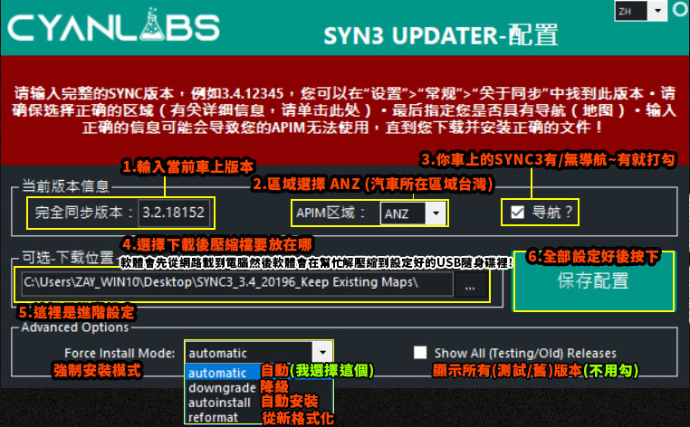 Sync R3 DIY更新SYNC3 3.4整合台灣原廠圖資&教學 分享(有圖文長) - Mobile01