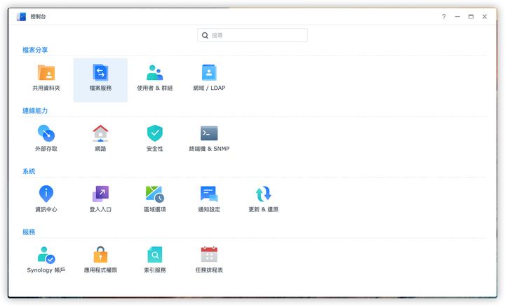 DSM 7.0 公測版來拉~|安裝教學/使用介面的不專業評測以及私有雲建立教學