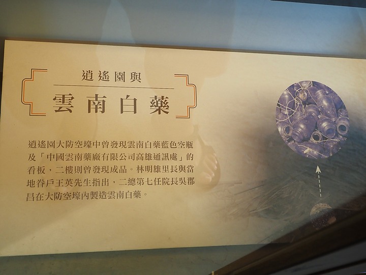 到高雄逍遙去，因為有座逍遙園 — 日治時期華族農莊豪宅，同時也是新南向基地