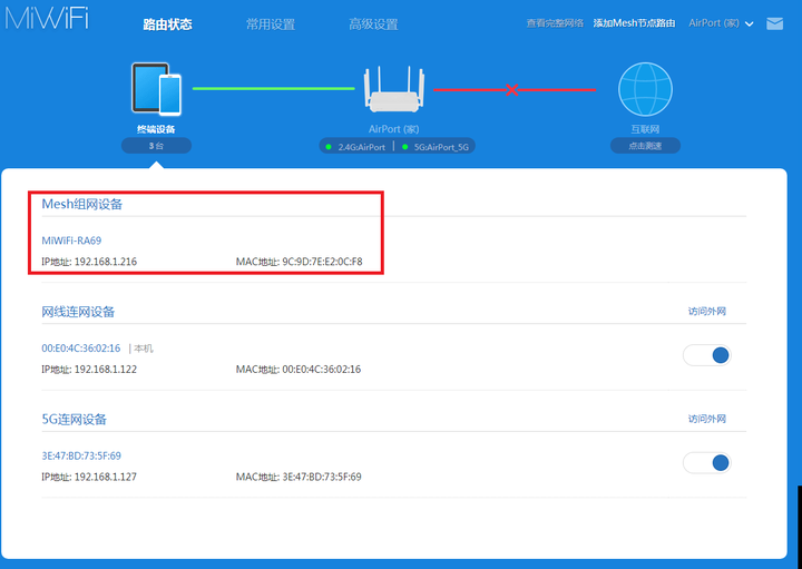 [分享] 有線AP模式的Mesh設定 以紅米AX6為例