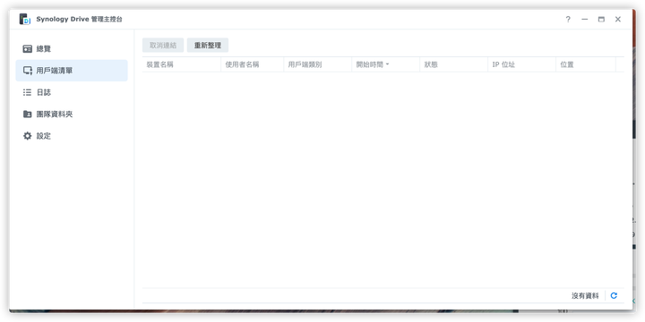 DSM 7.0 公測版來拉~|安裝教學/使用介面的不專業評測以及私有雲建立教學