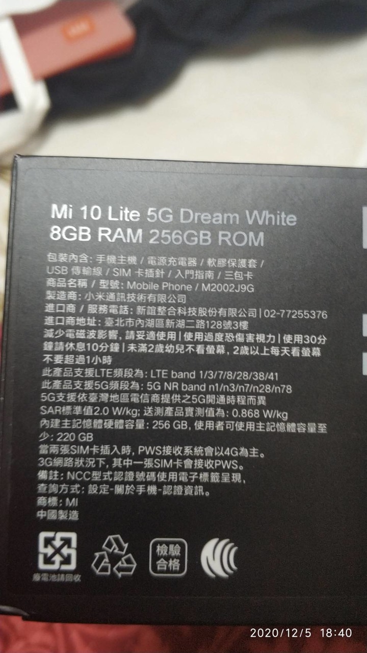 小米10 Lite 5G 入手心得
