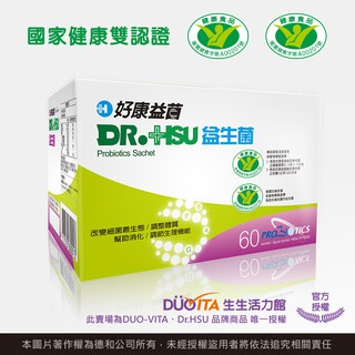 分享幾個維持身體健康的小技巧!