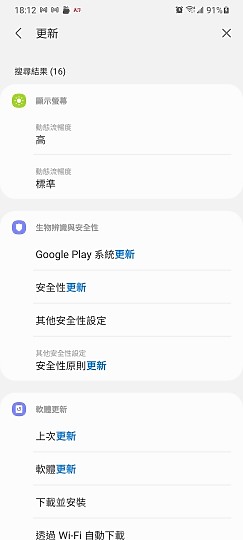 三星手機即日起陸續升級 Android 11/ One UI 3.0 更新項目整理