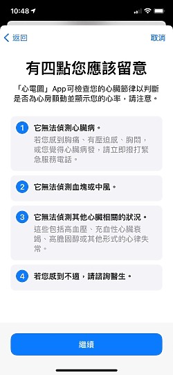 Apple Watch的心電圖ECG功能動手玩 隨手用30秒關心你的小心臟