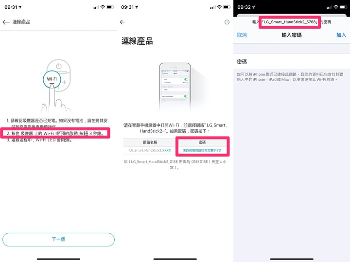 走上神壇的吸塵除蟎神器 LG A9K
