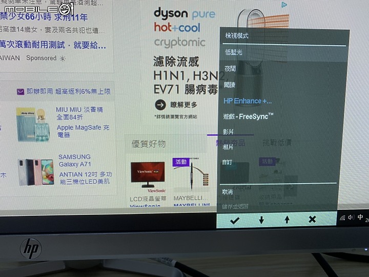 HP 27fw 27吋ips螢幕簡單開箱