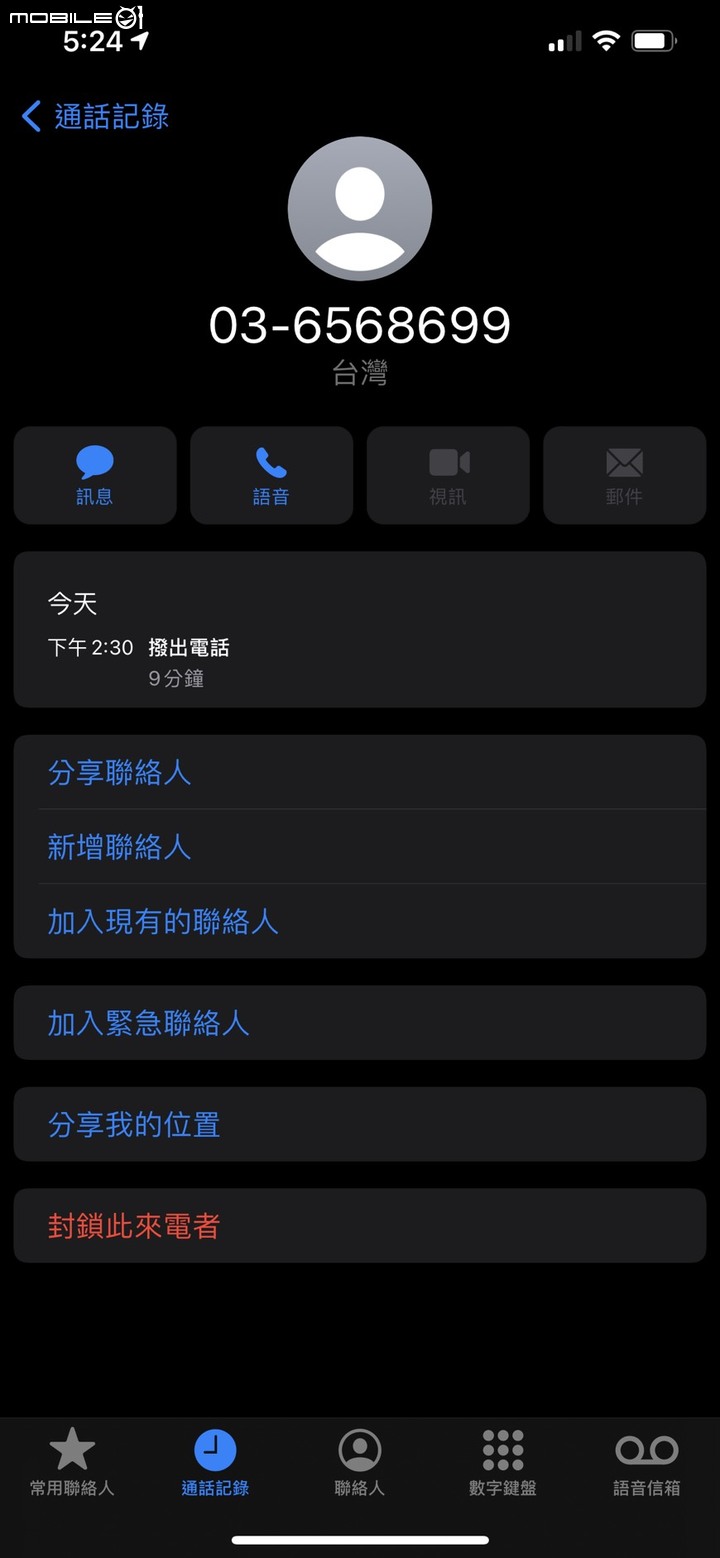 點我看大圖 嘉里大榮是不是真的很爛很雷啊? 客服電話是不是弄出來賺錢的?