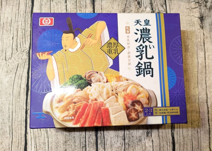 冬季一鍋兩吃_濃乳咖哩鍋&咖哩濃乳粥