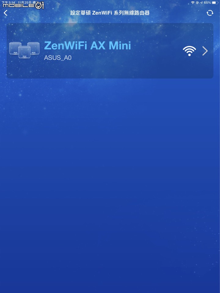 ASUS AXMini 我終於找到四樓透天wifi延伸的解答了~~