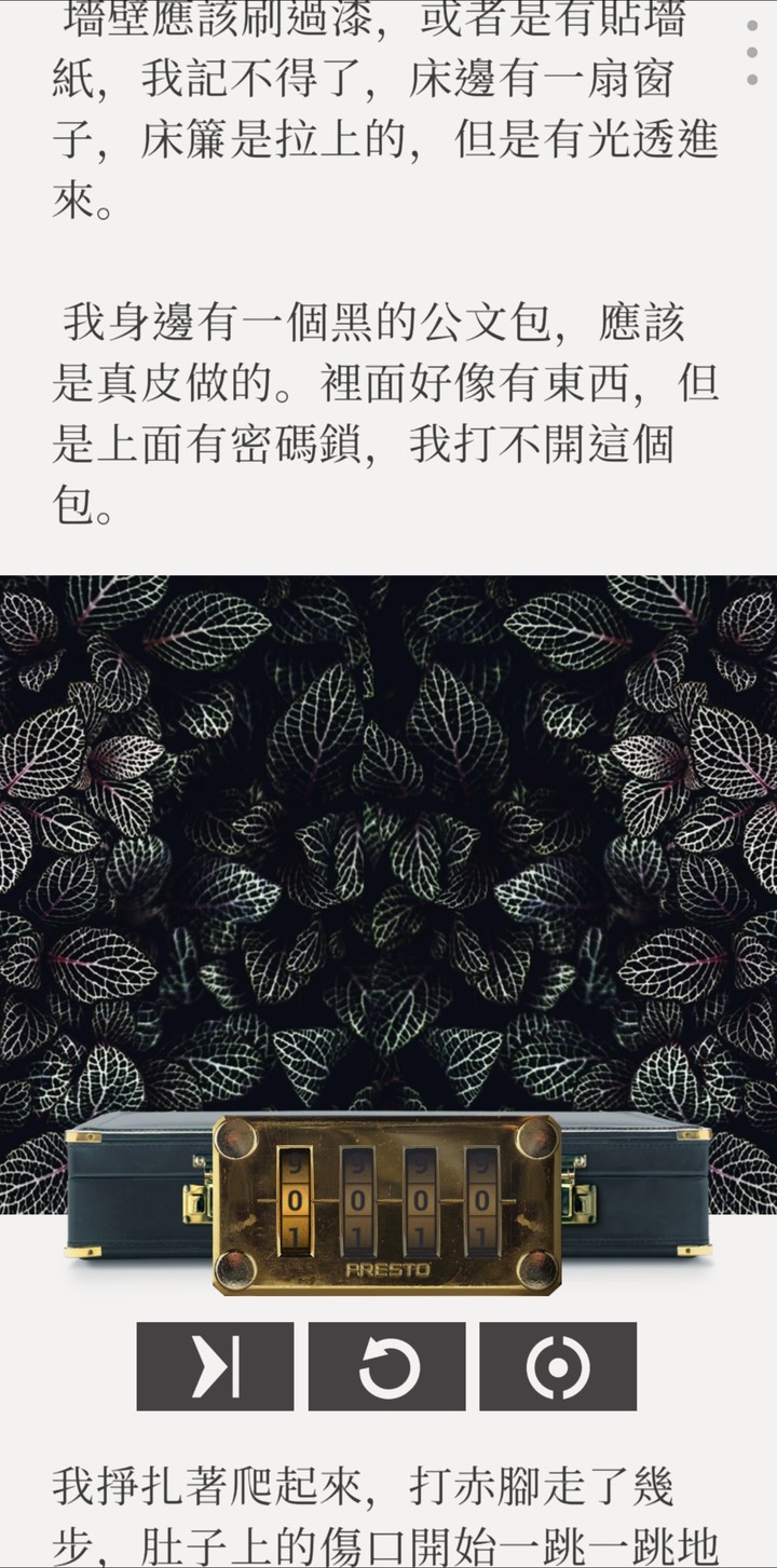 Unmemory 遊戲介紹與心得