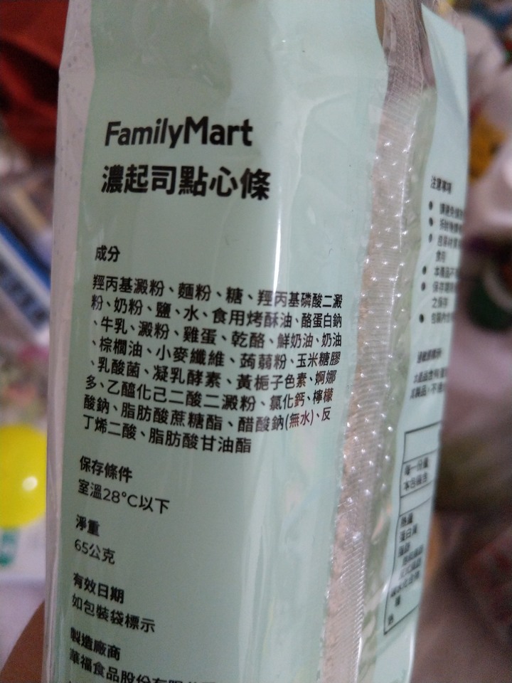 關於全家濃起司點心條食譜