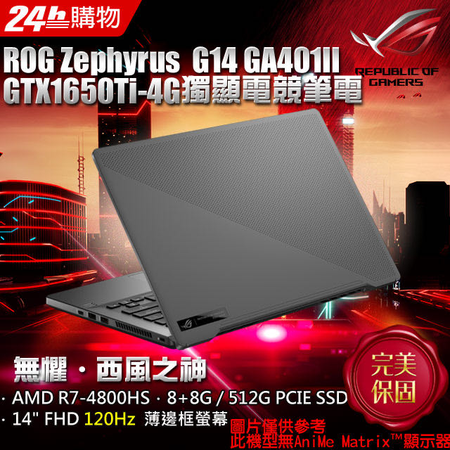 急急急 Asus g14 或 g15