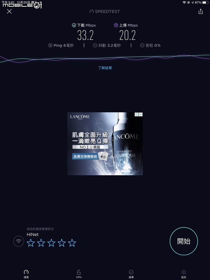 ASUS AXMini 我終於找到四樓透天wifi延伸的解答了~~