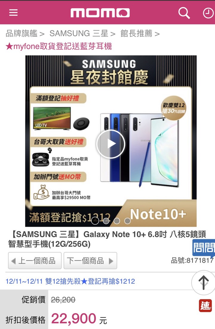 急問！Lenovo筆電/三星note10購買建議