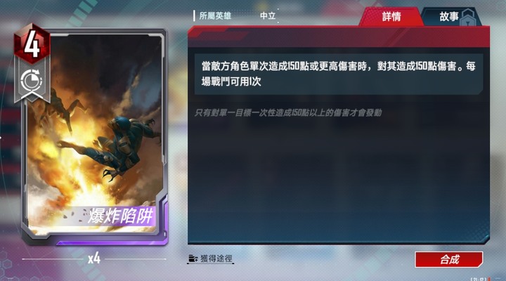 漫威對決 中立法術卡的選擇分享