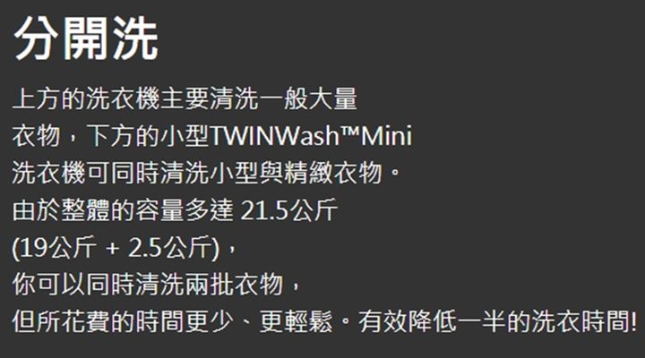 LG 滾筒洗衣機twinwash 開箱(WT-SD169HVG)