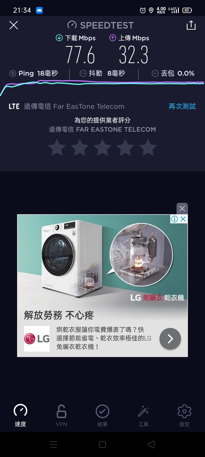 請問，亞太這種不到1mbps的速度，該怎麼爭取權利（已有最終結論）