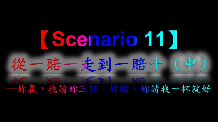 半導體戰記【劇本十一】(中)