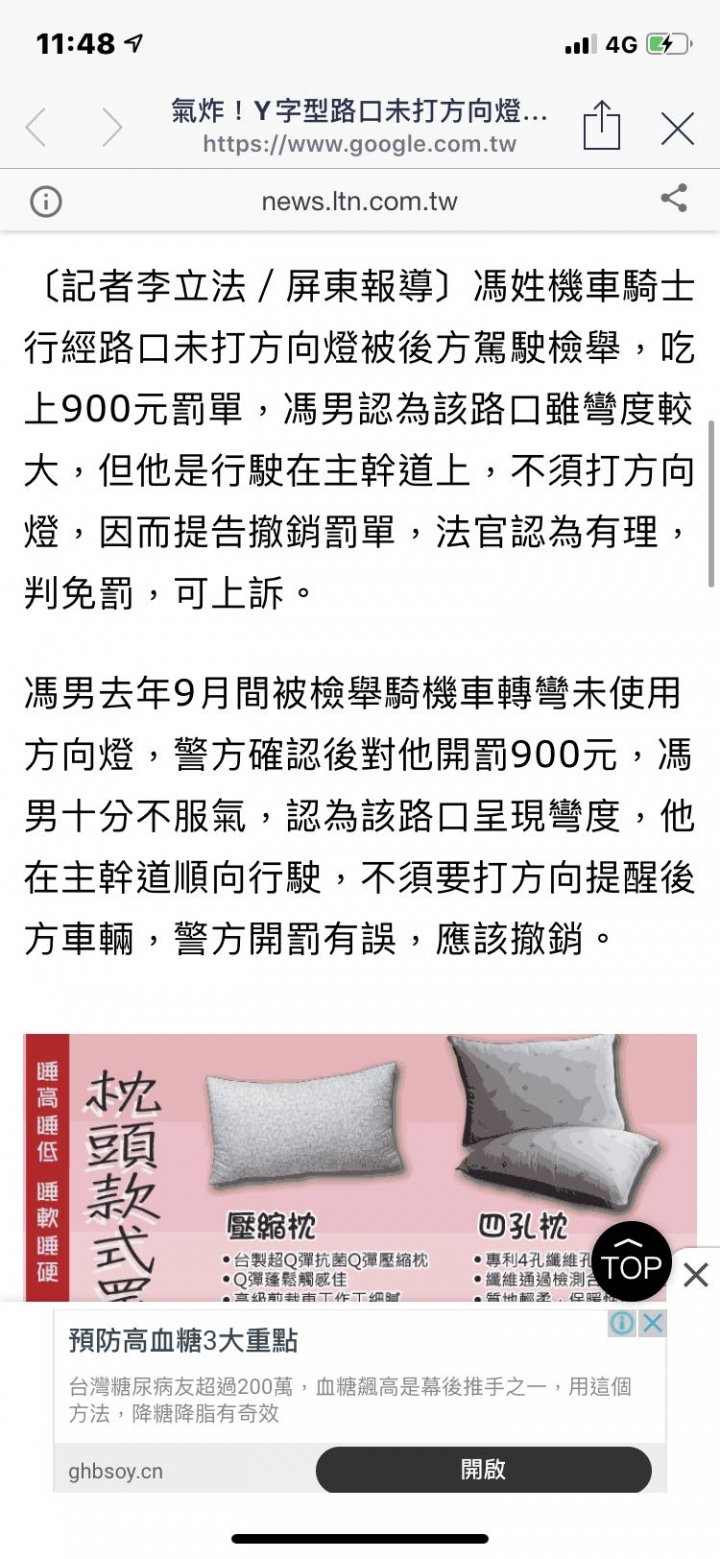 罰單申訴成功率？
