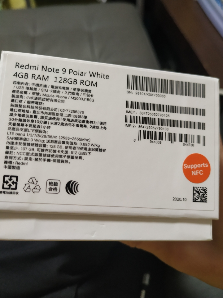 Redmi Note 紅米解鎖問題