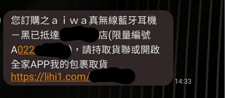 愛華 aiwa AT-X80J 真無線入耳式藍芽耳機