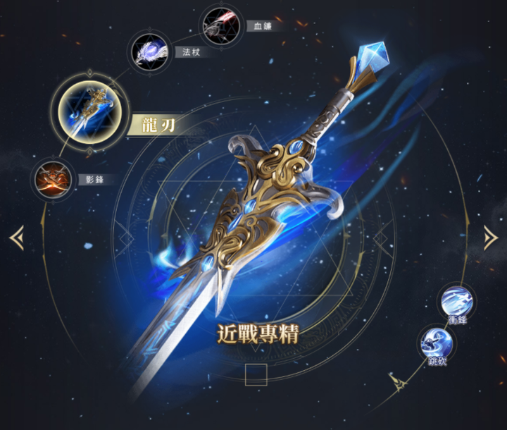 玩MMORPG通常選哪種職業和武器