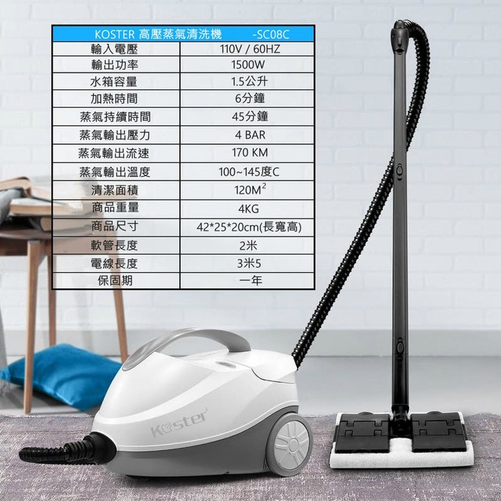 為健康，更為你~ ◣更好理想的居家清潔◥｜Koster 科斯特高壓蒸氣清洗機
