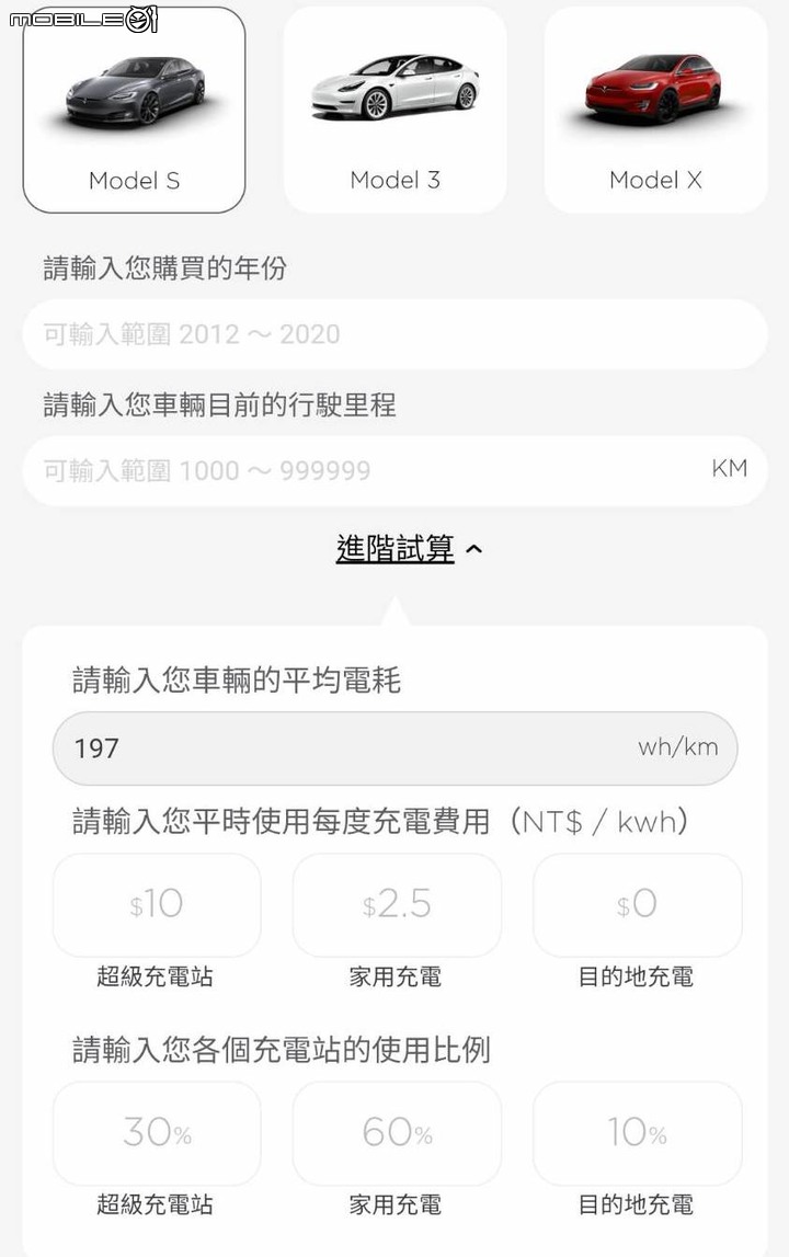 簡單計算把燃油車換特斯拉可以省多少錢