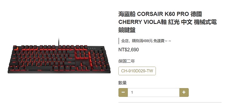 點我看大圖 【小宅開箱】CORSAIR K60 RGB PRO 啊?我變瘦了