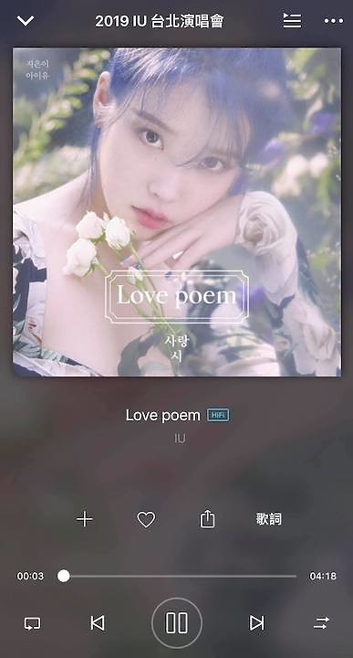 【聽感分享】KKBOX Hi-Fi 無損音質 (PK Spotify Premium)