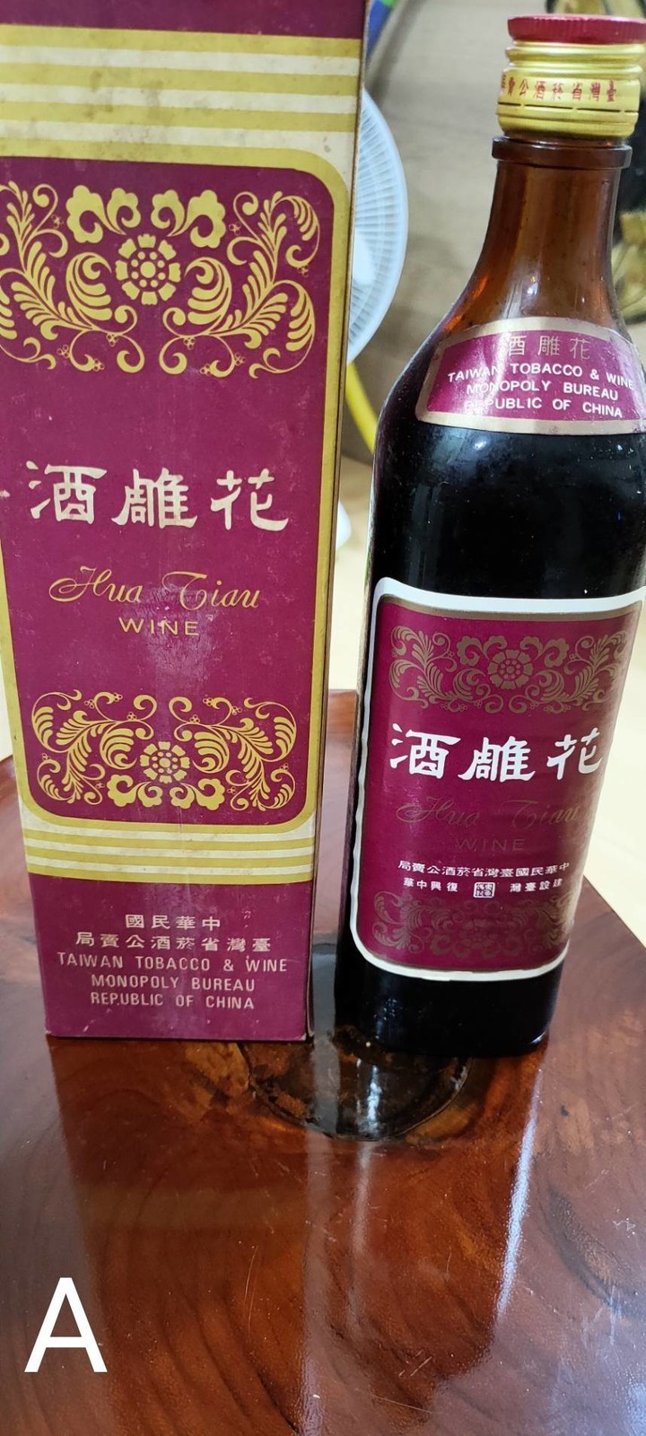 請問專家 家中清出老酒一批