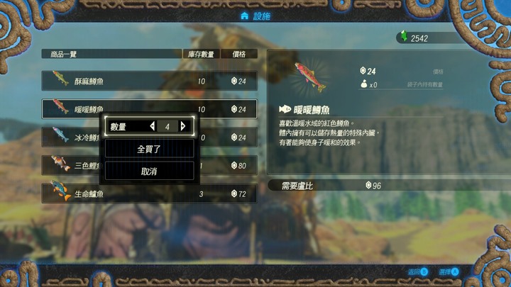 帶你重回薩爾達曠野之息100年前的戰爭，和薩爾達，四英傑以及林克面對災厄的威脅
