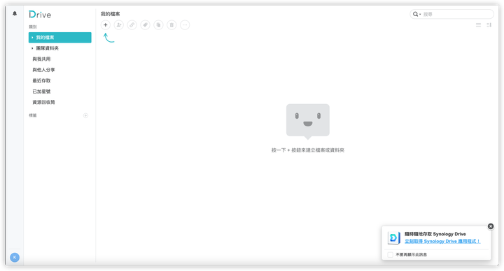 DSM 7.0 公測版來拉~|安裝教學/使用介面的不專業評測以及私有雲建立教學