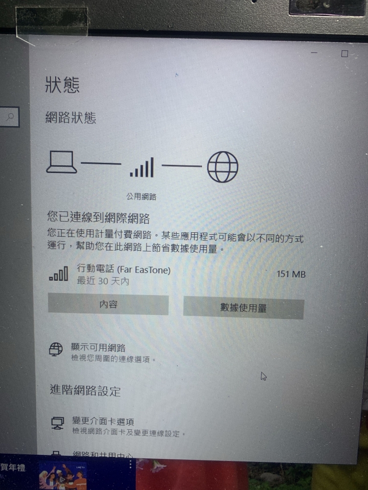 解封VAIO S13 4G LTE無線上網（DIY分享文）