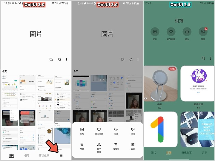 三星手機即日起陸續升級 Android 11/ One UI 3.0 更新項目整理