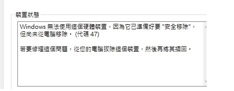 WD Elements 12TB - 美亞~安全退出後呼吸燈還在