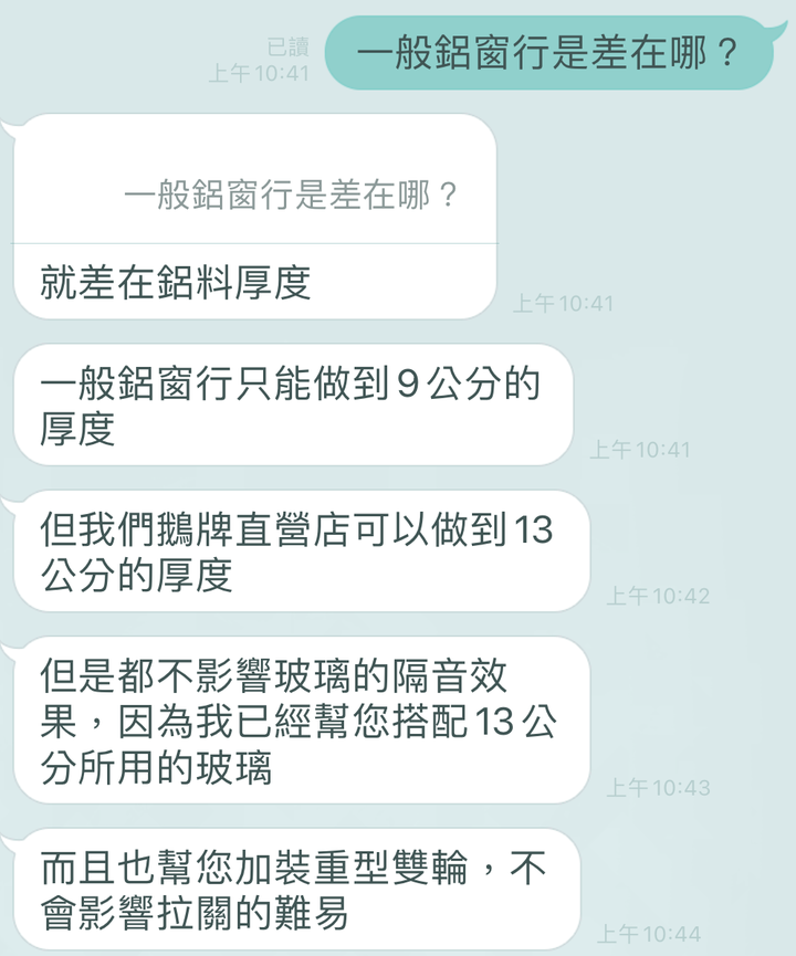 隔音窗經驗分享(鵝牌氣密窗)