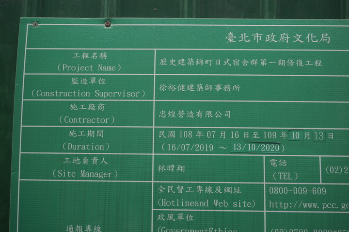 〔美屋新語〕發現東門 4大金磚官舍群日本味