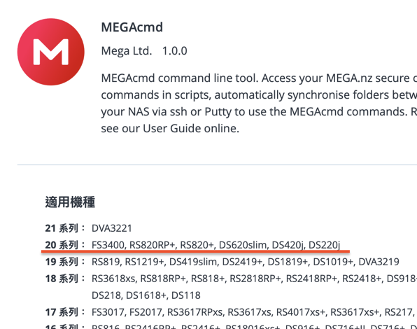 設定 Synology NAS 跟 MEGA.nz 的檔案同步